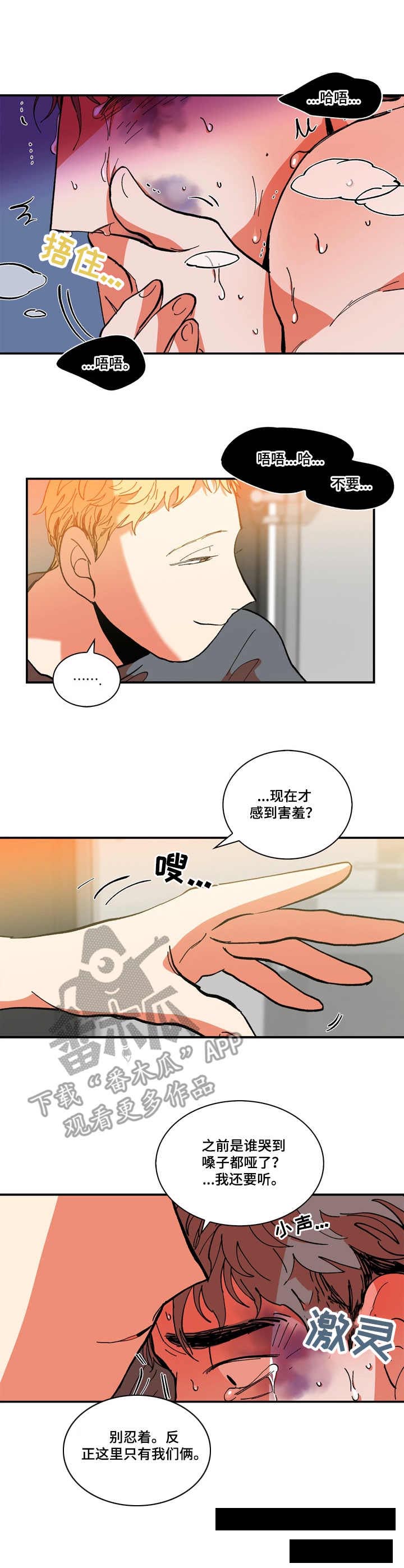 隔世之爱第12话图