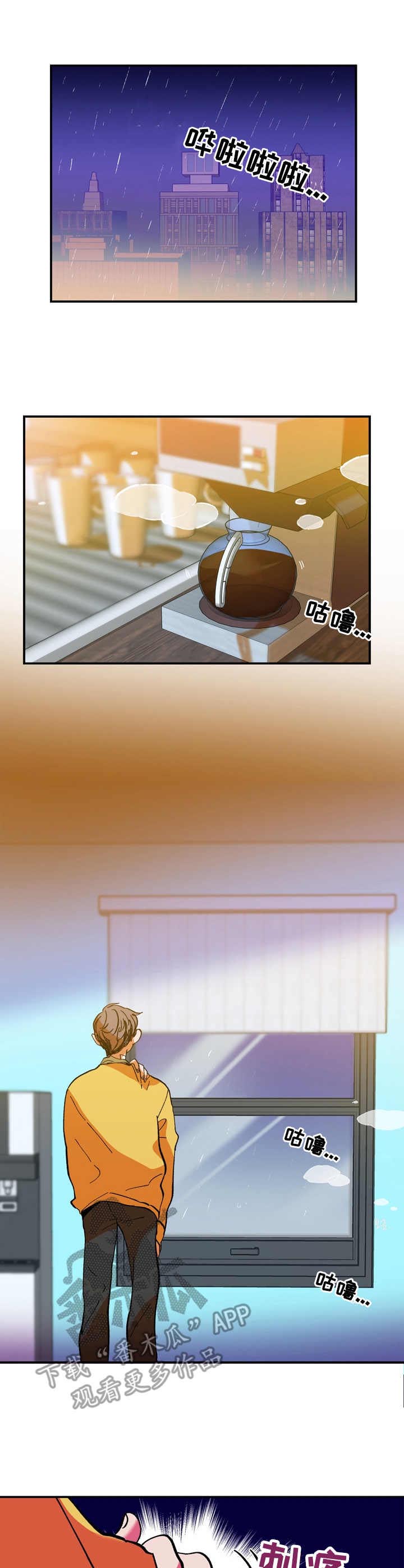 隔世之爱第15话图