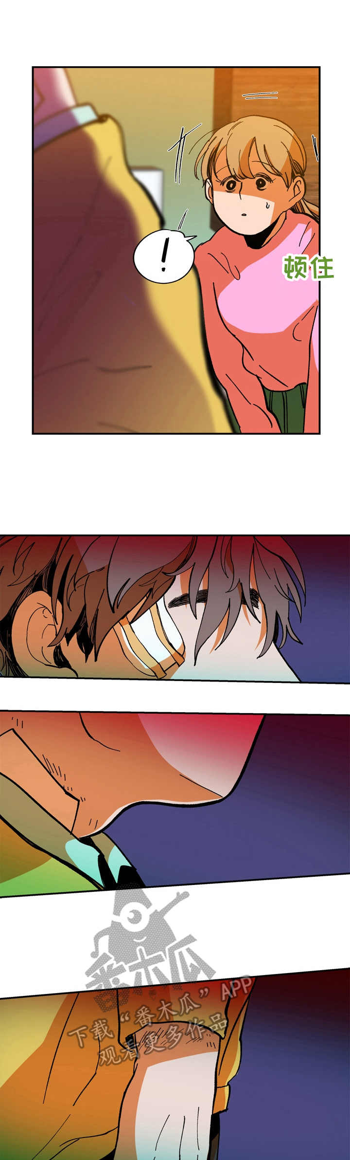 隔世之爱第16话图