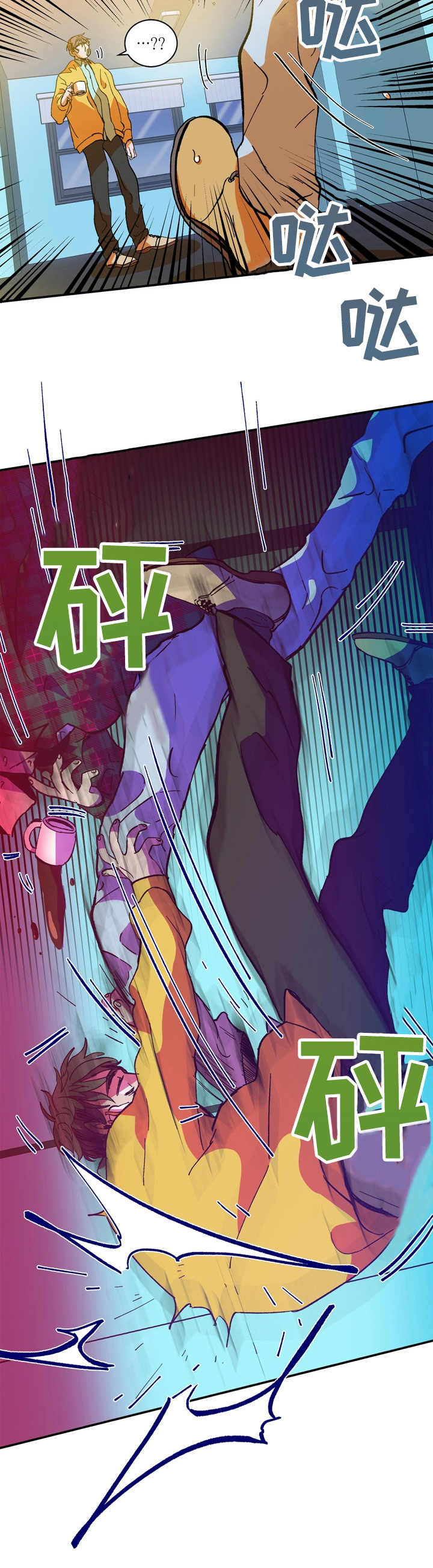 隔世之爱第17话图