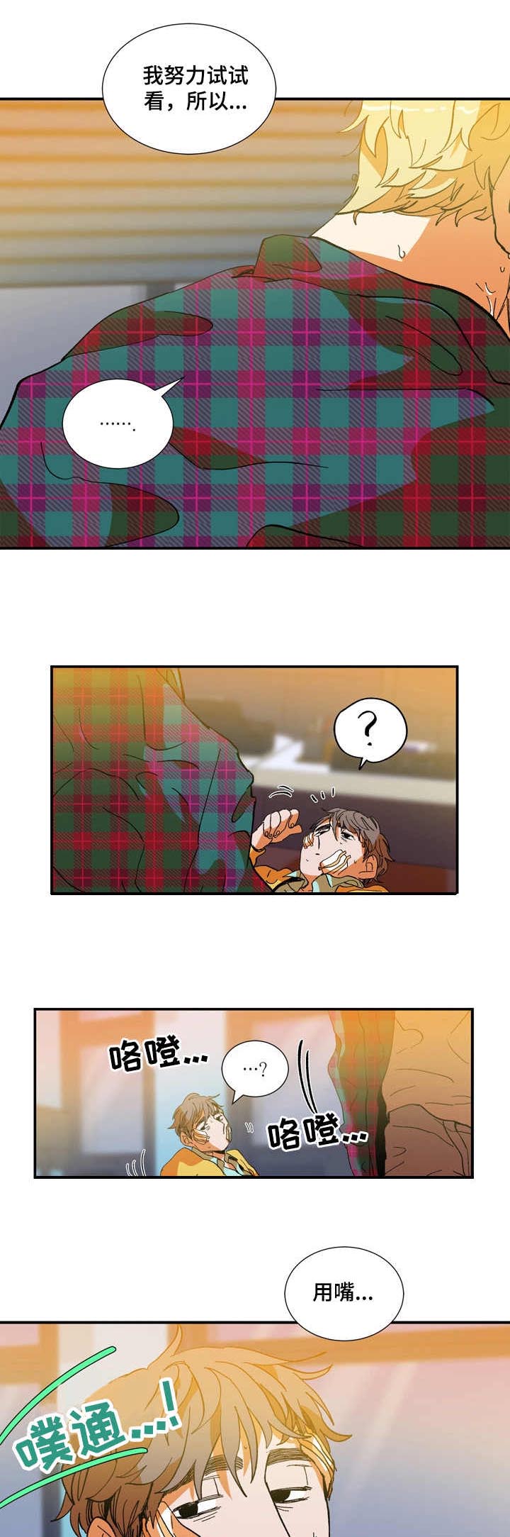 隔世之爱第19话图