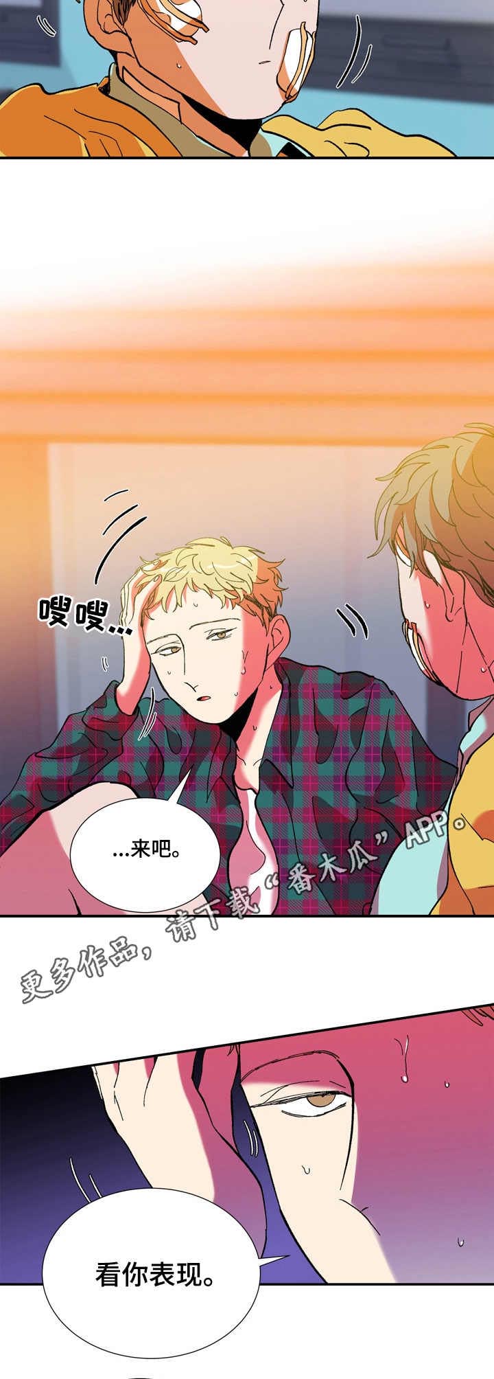 隔世之爱第19话图