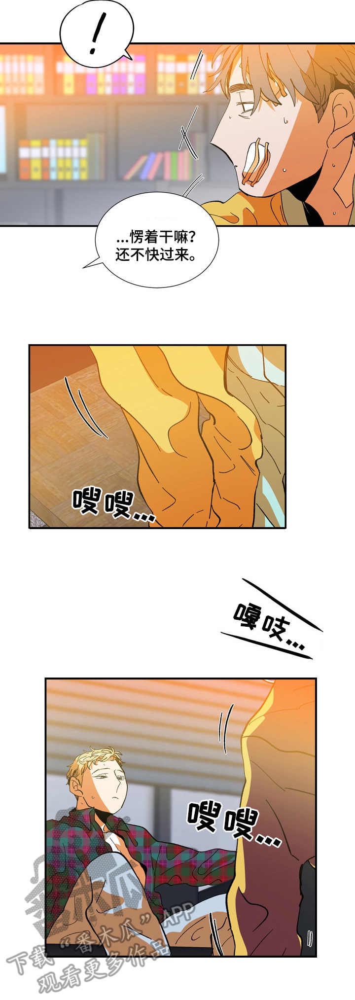 隔世之爱第19话图