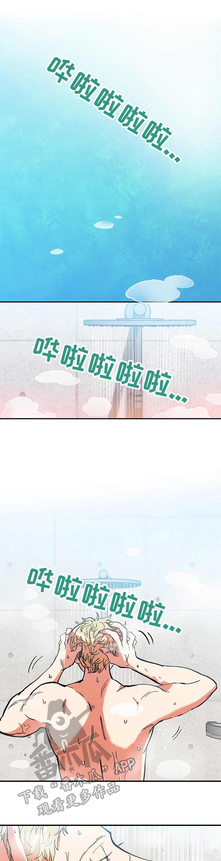 隔世之爱第20话图