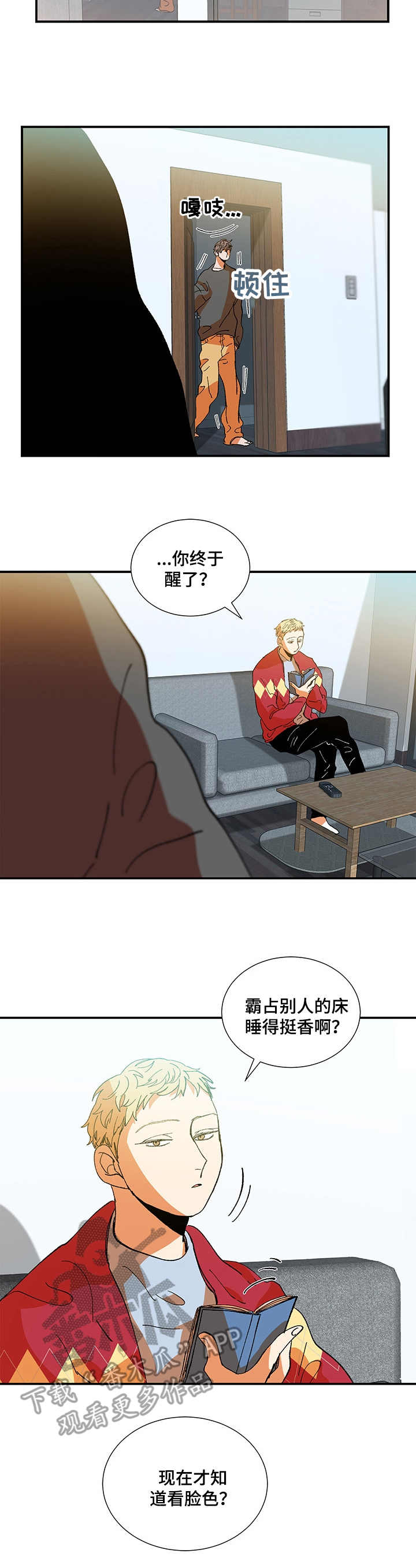 隔世之爱第22话图