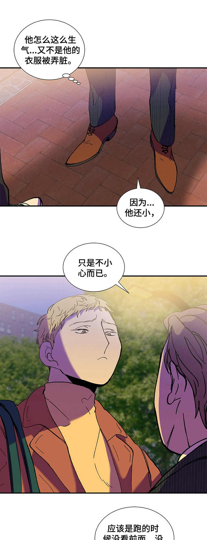 隔世之爱第26话图