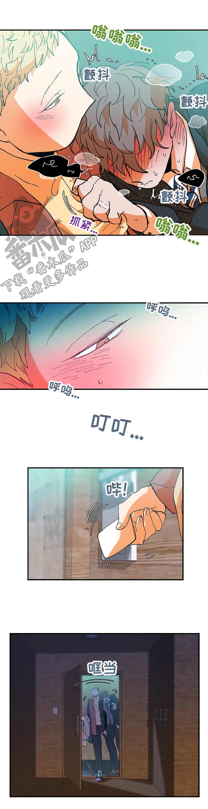 隔世之爱第28话图