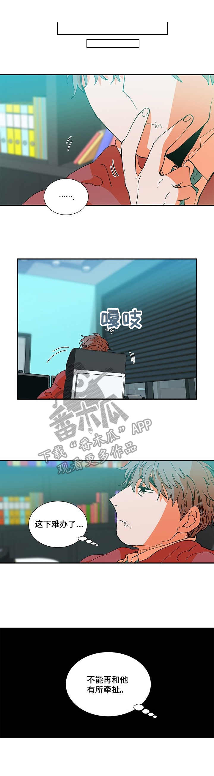 隔世之爱第29话图