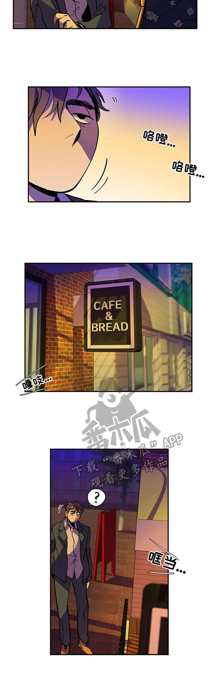 隔世之爱第4话图