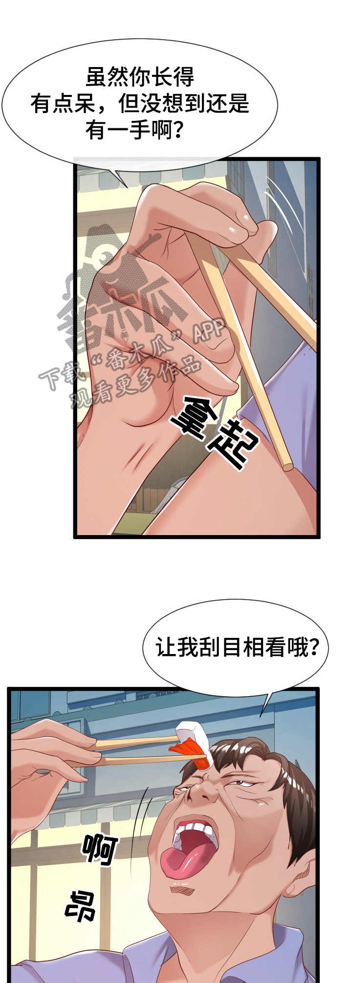 公寓守卫战第14话图