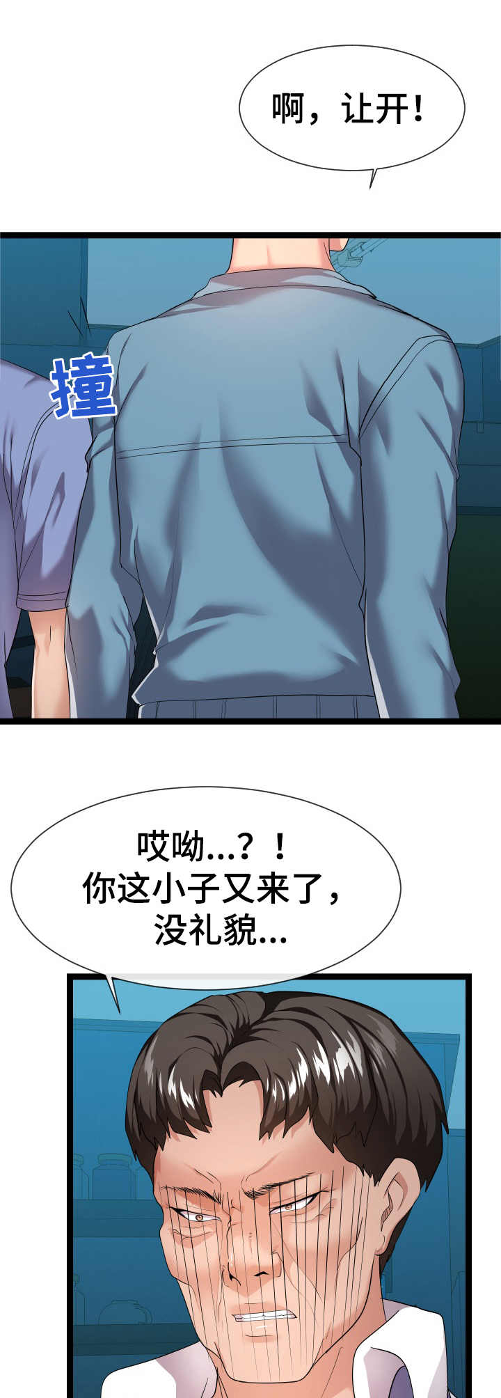 公寓守卫战第25话图