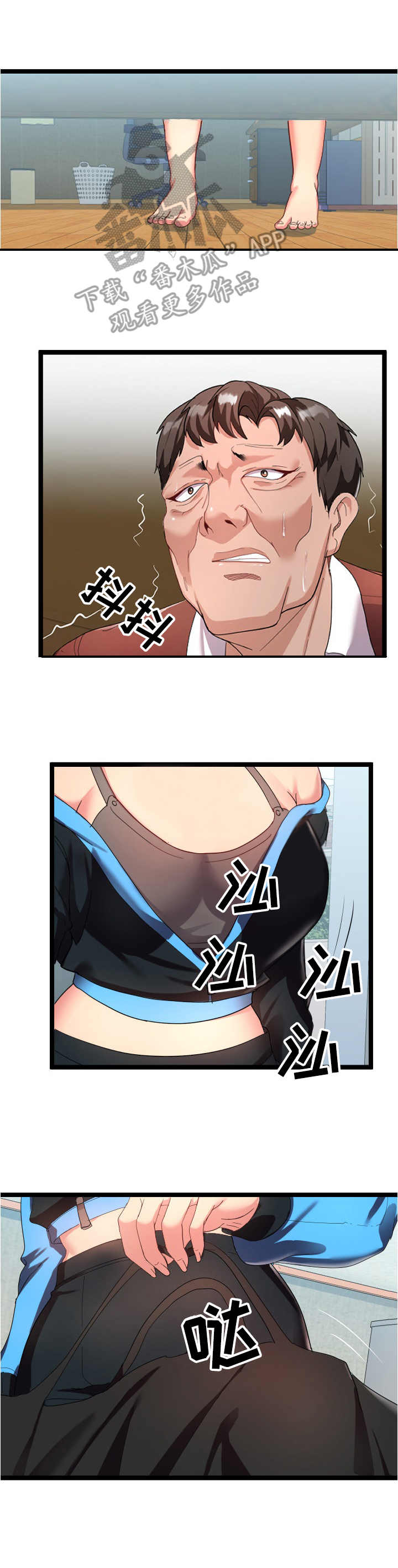 公寓守卫战第6话图