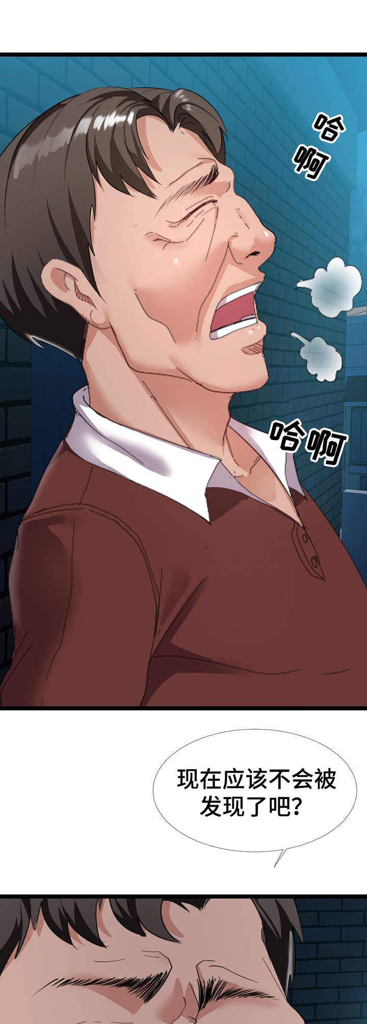 公寓守卫战第8话图