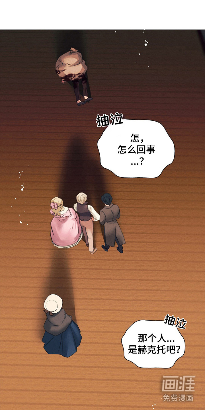 歌剧邪影第16话图