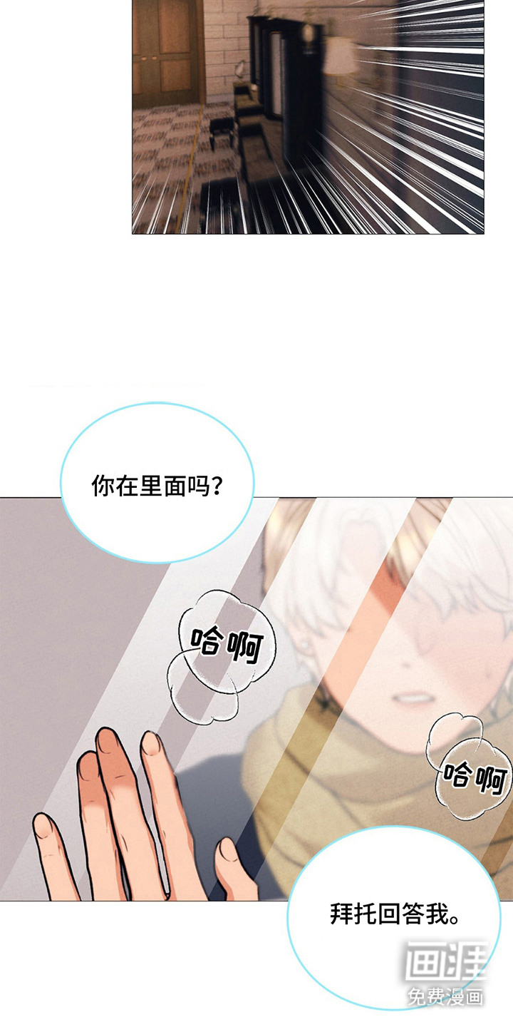 歌剧邪影第18话图