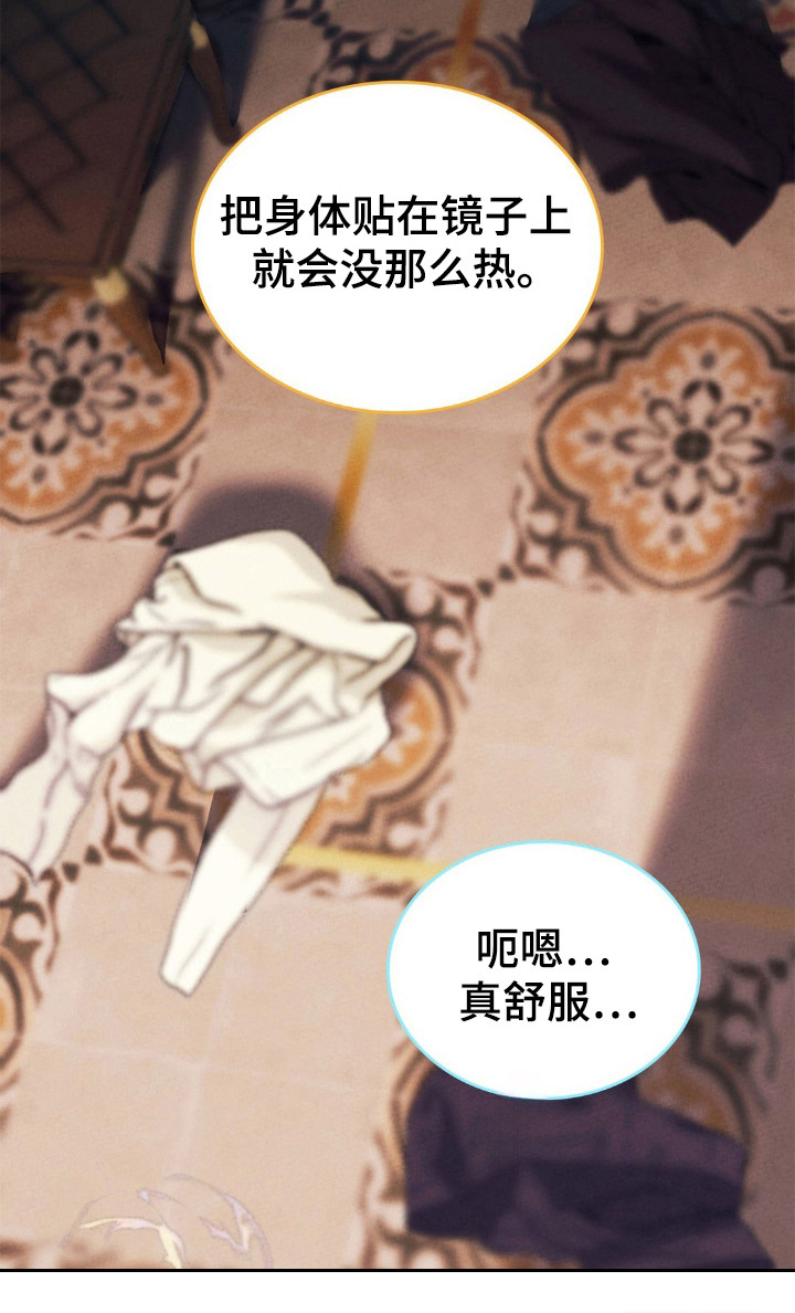 歌剧邪影第21话图