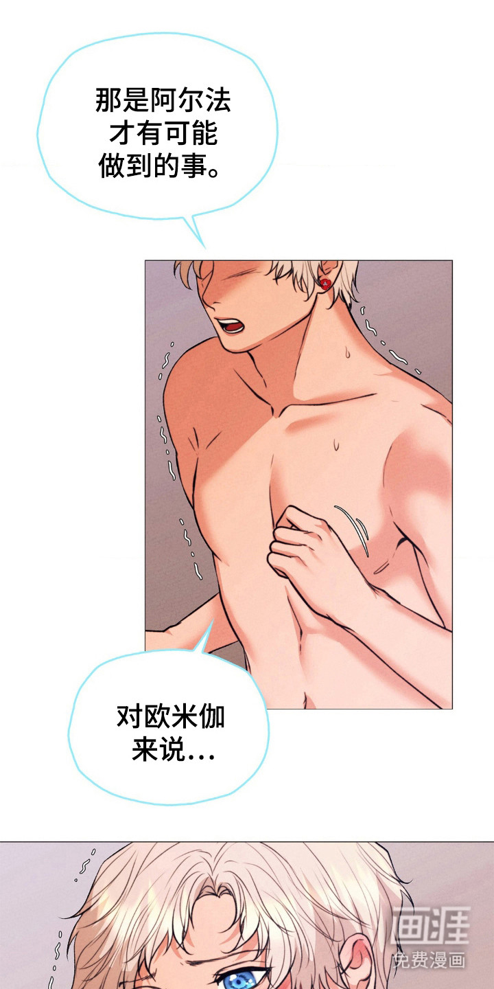 歌剧邪影第23话图