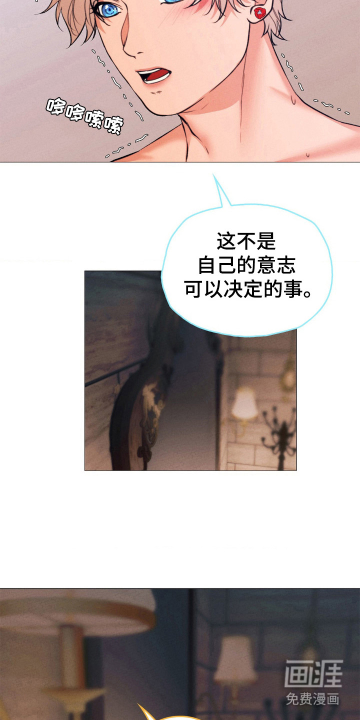 歌剧邪影第23话图