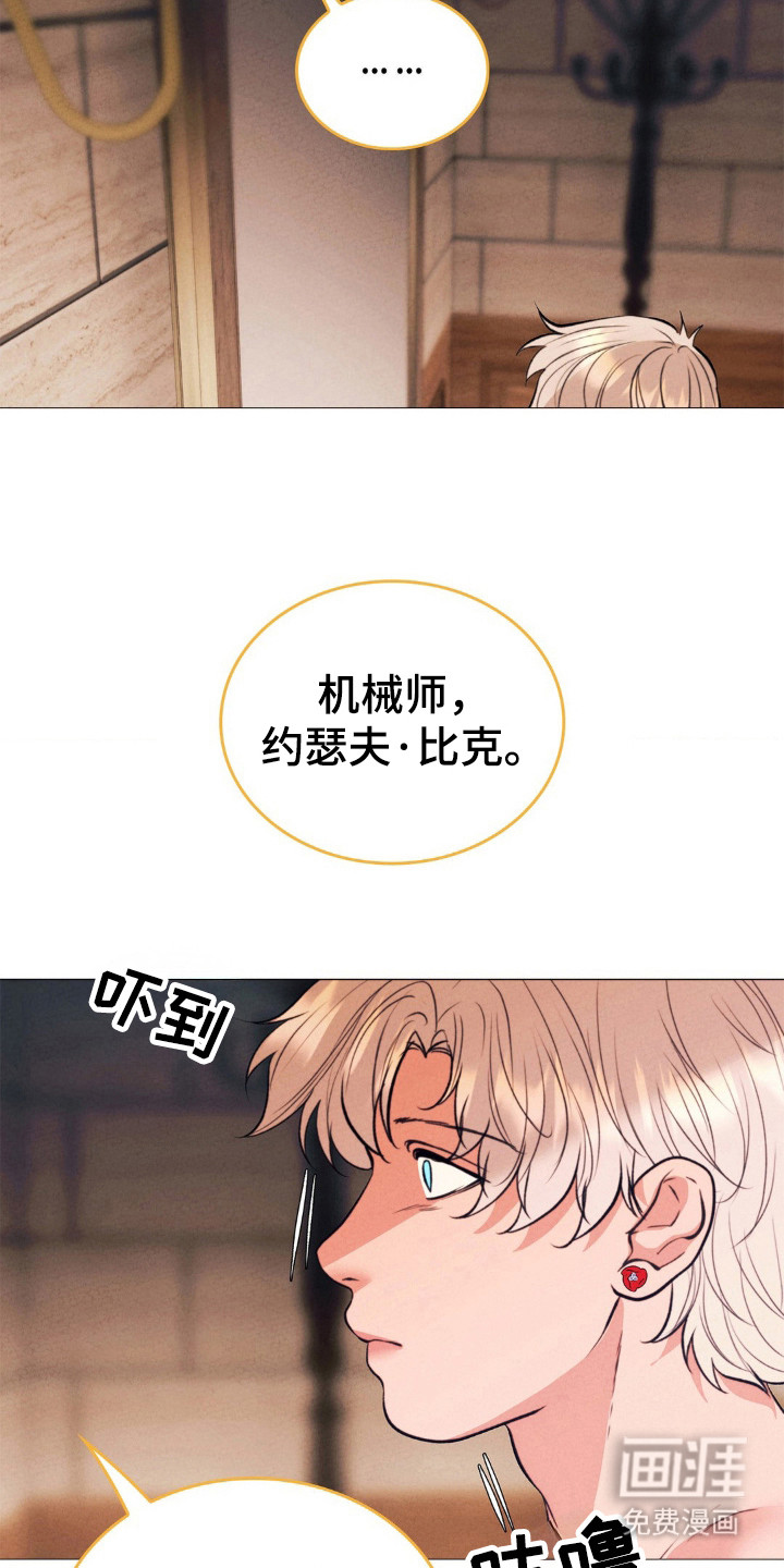 歌剧邪影第23话图