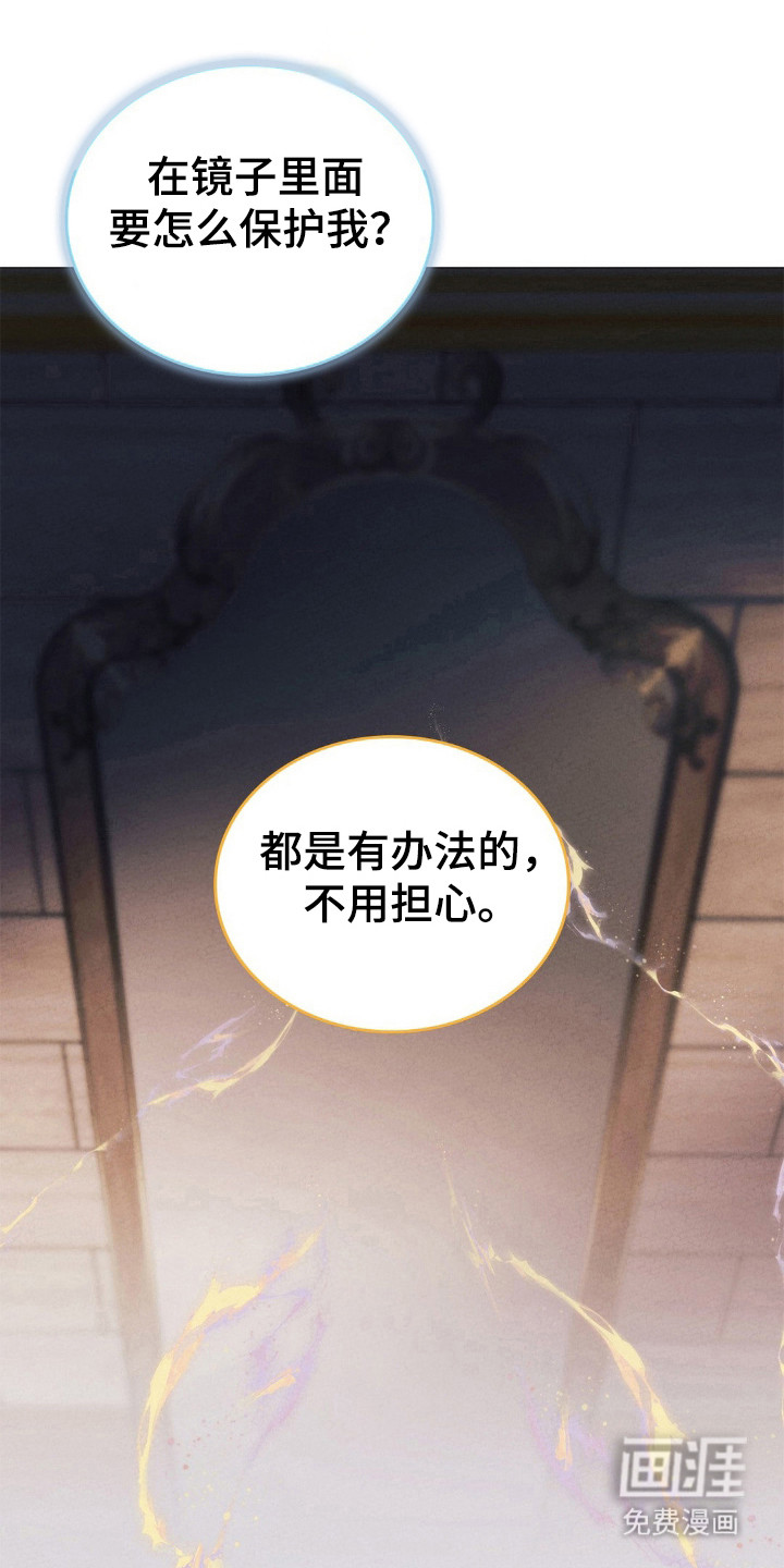 歌剧邪影第24话图