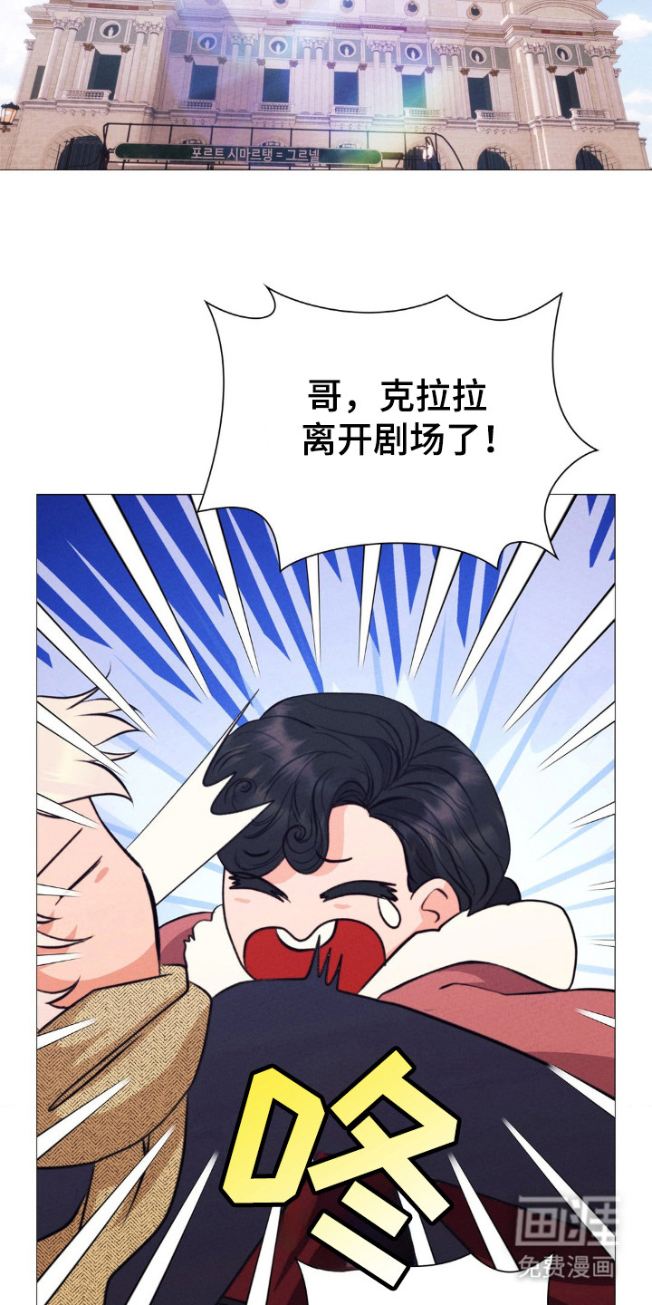 歌剧邪影第27话图