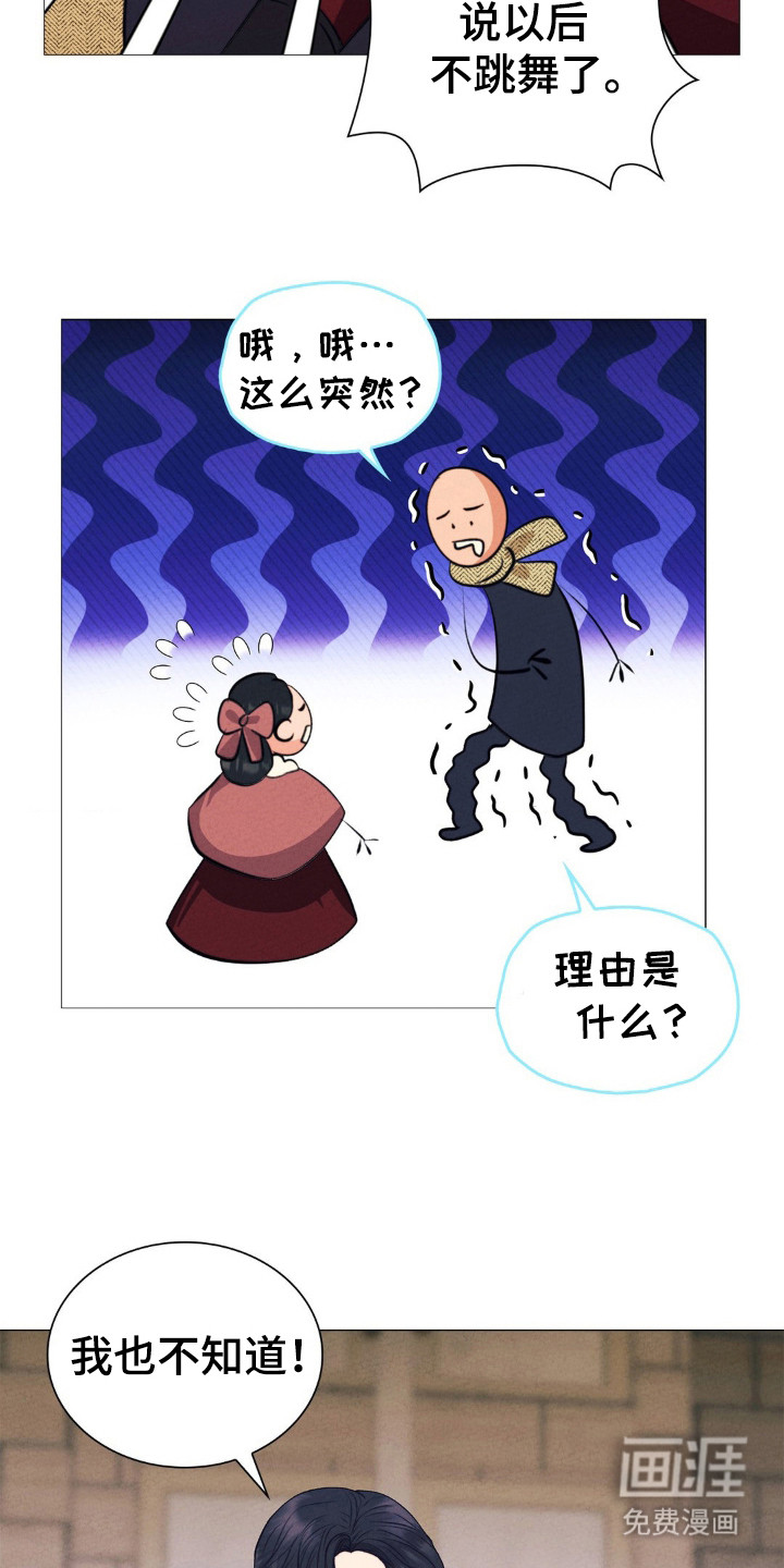 歌剧邪影第27话图