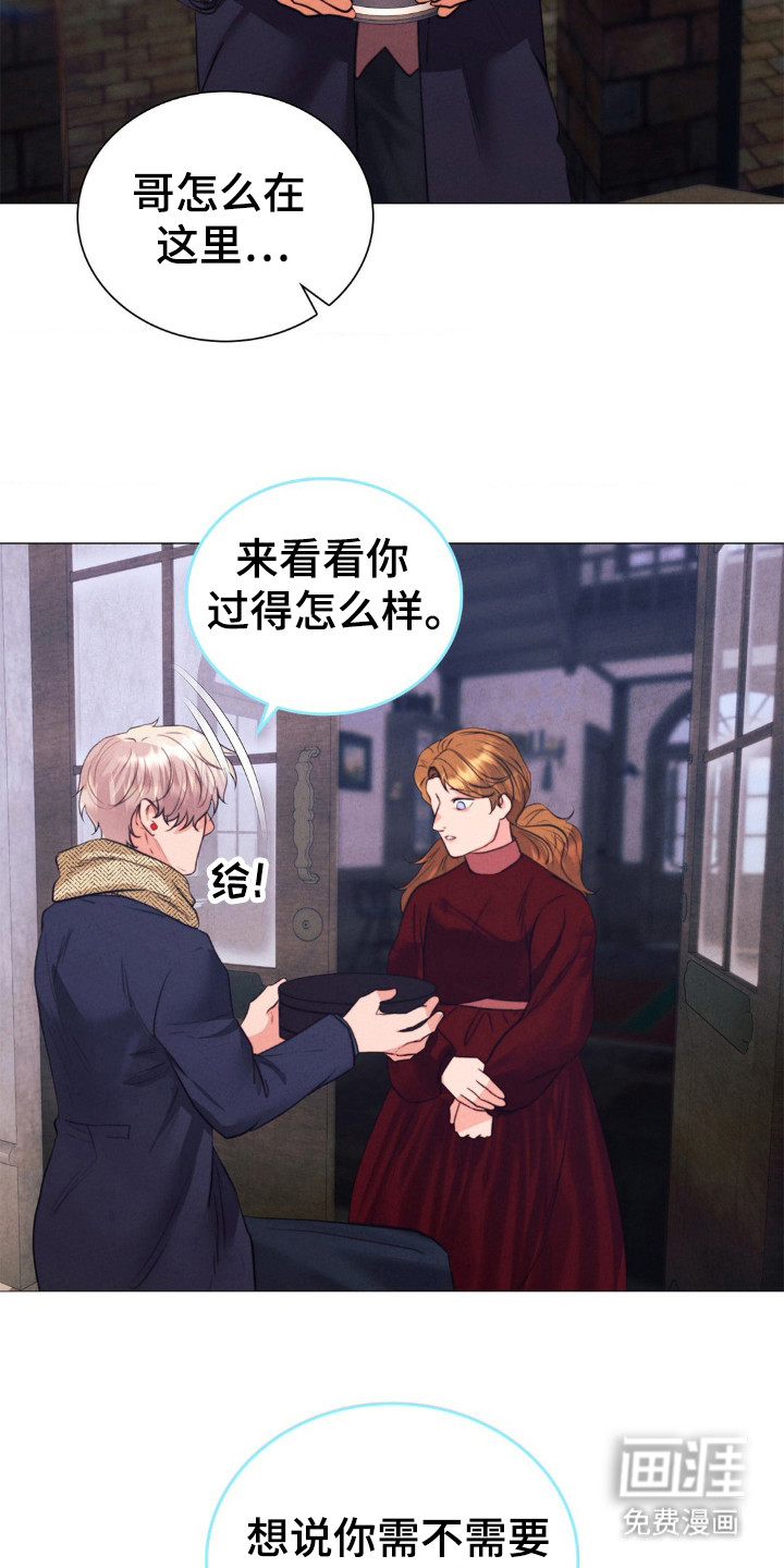 歌剧邪影第28话图