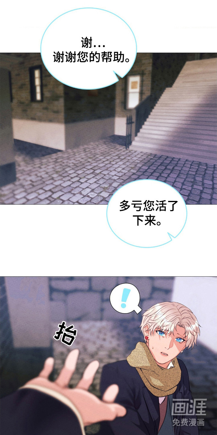 歌剧邪影第30话图