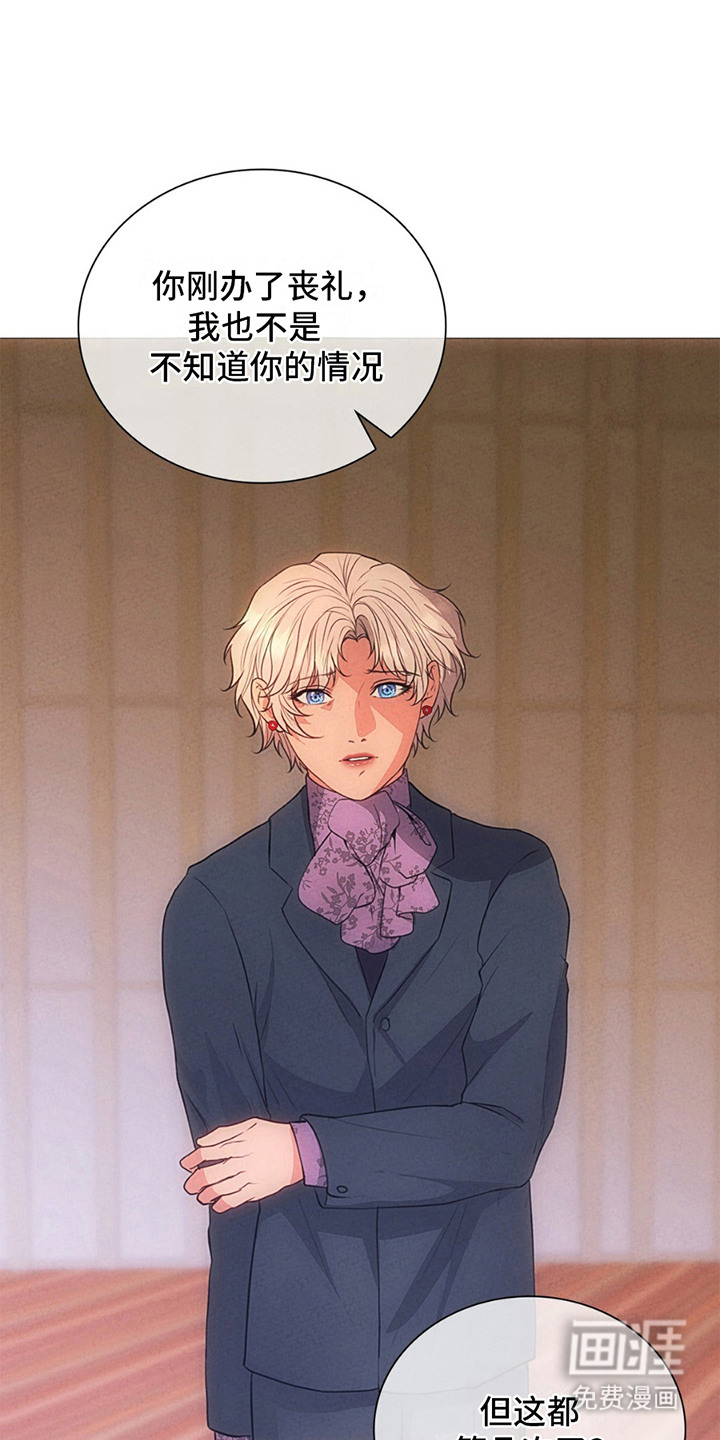 歌剧邪影第7话图