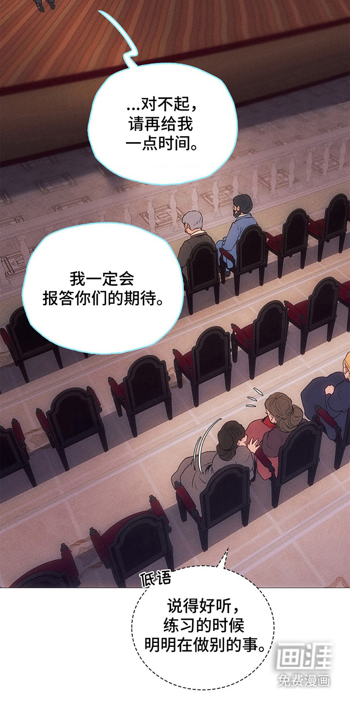 歌剧邪影第7话图