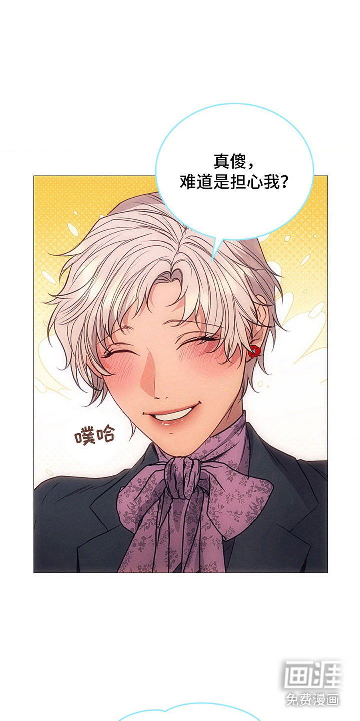 歌剧邪影第8话图