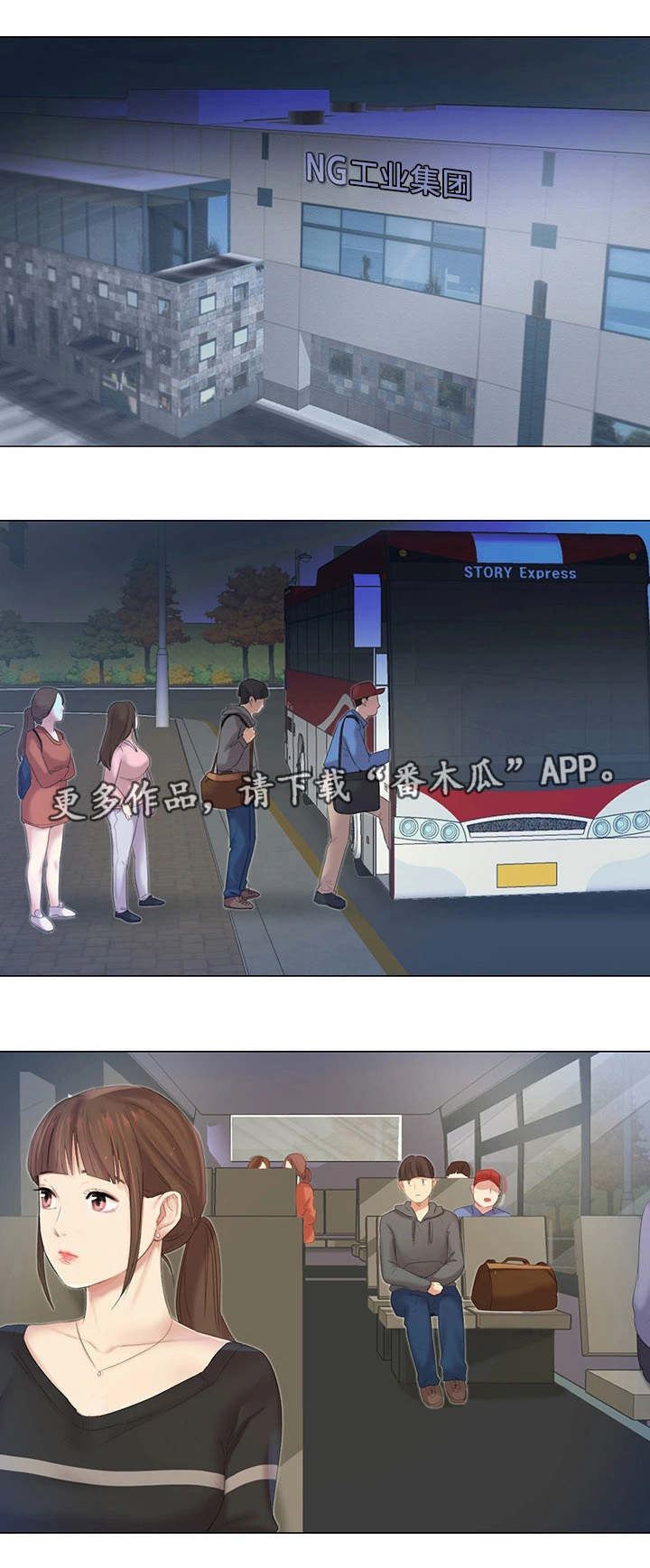 工厂危机第11话图