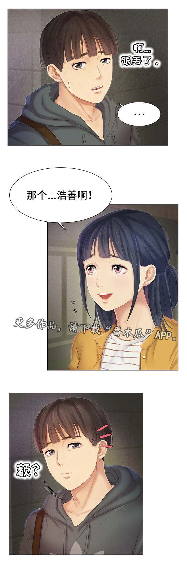 工厂危机第13话图