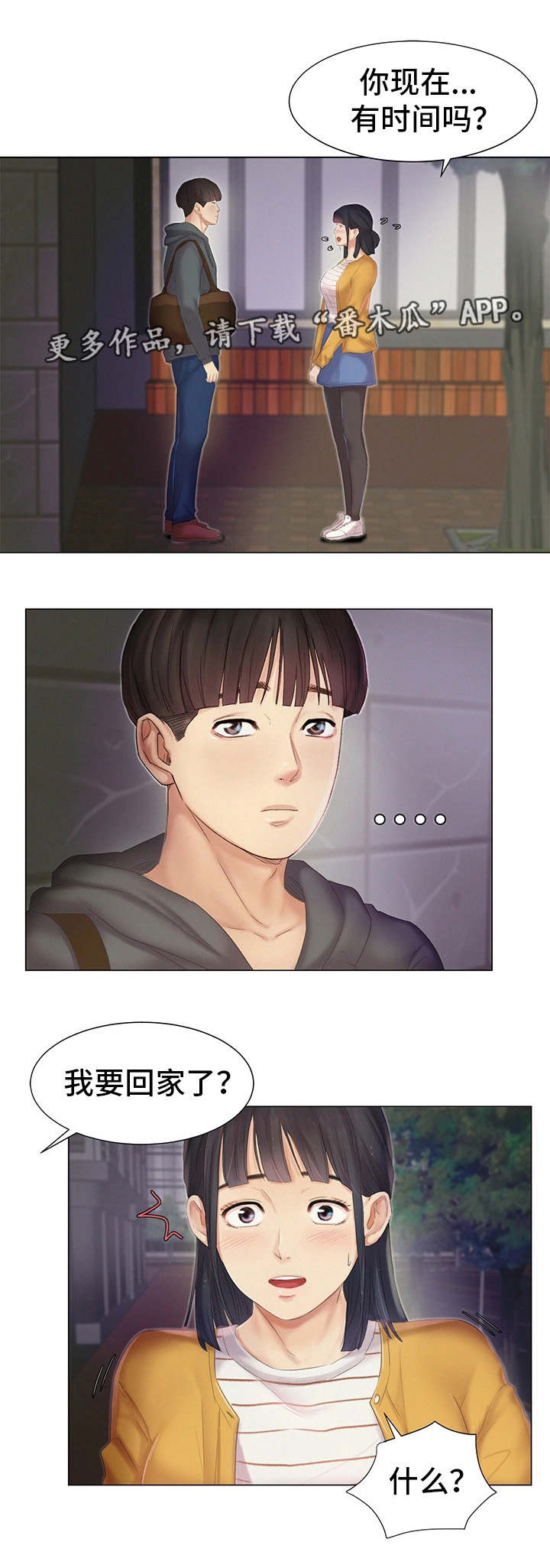 工厂危机第13话图