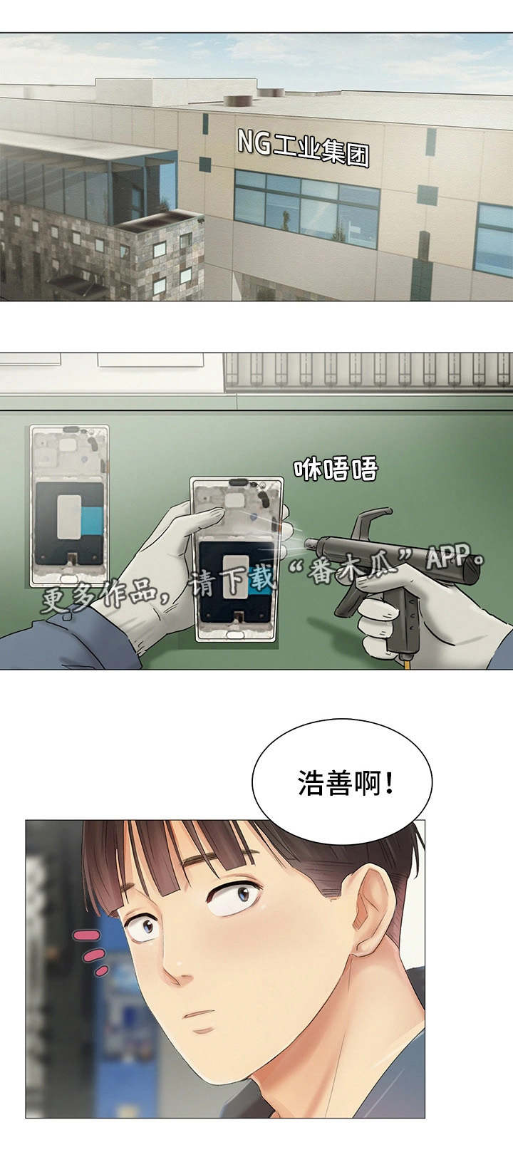 工厂危机第16话图