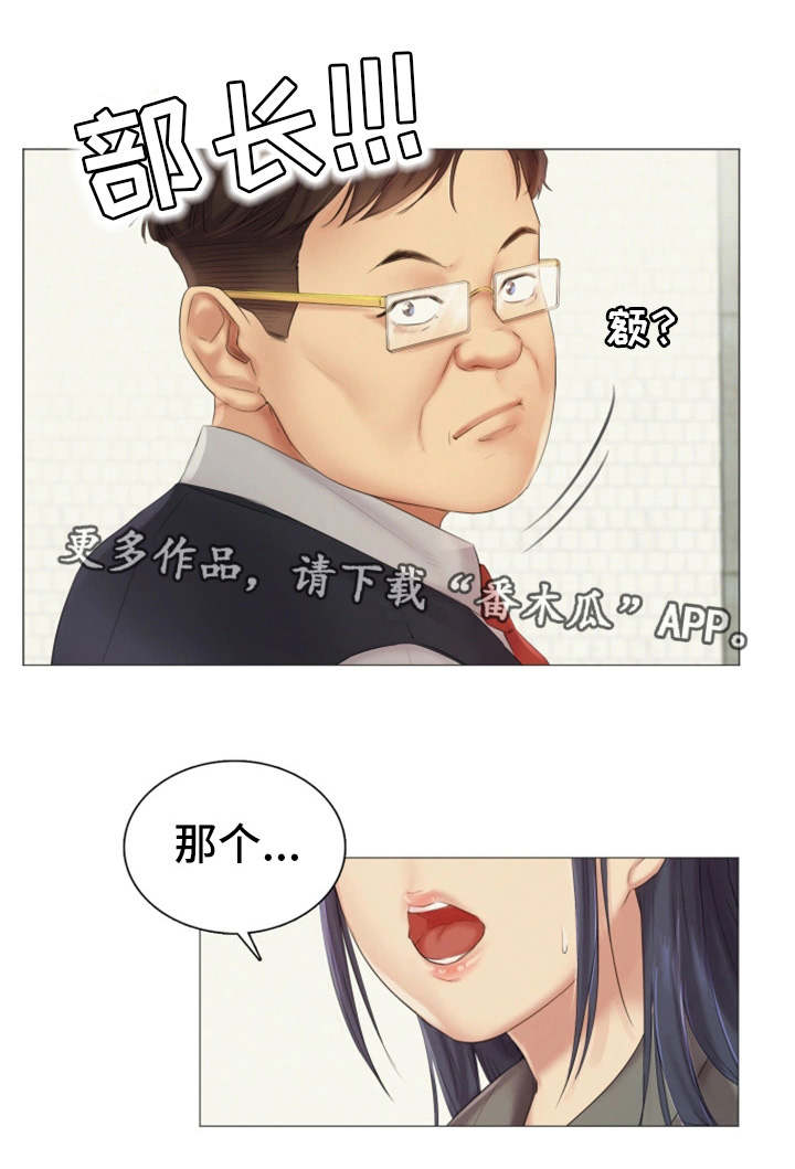 工厂危机第17话图