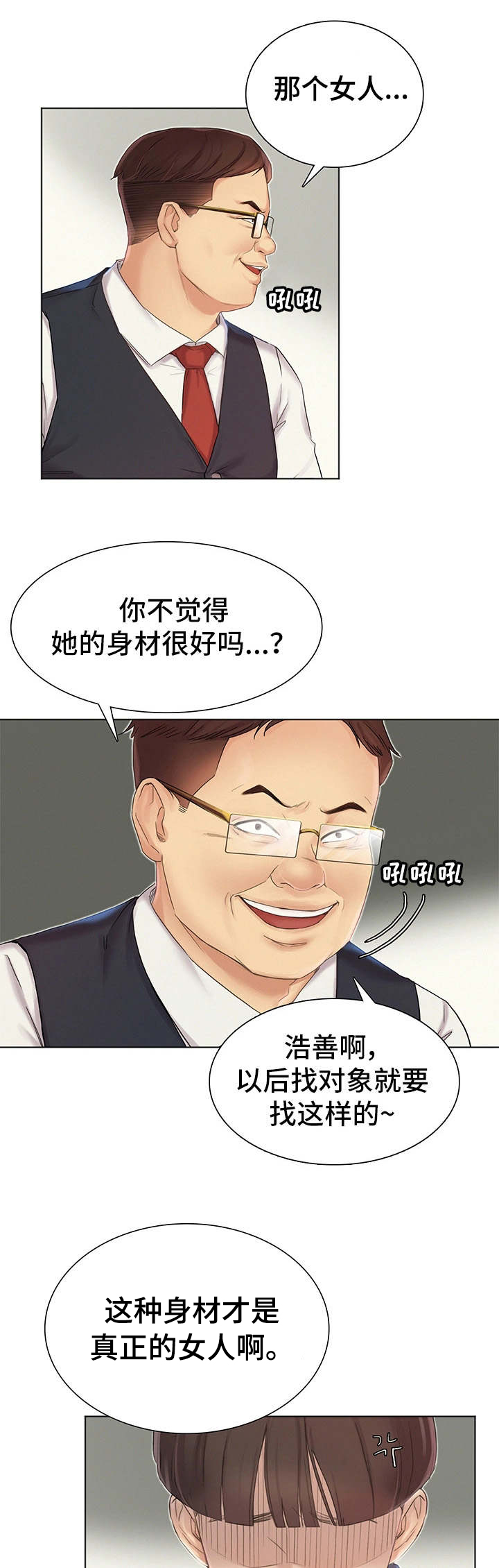 工厂危机第2话图