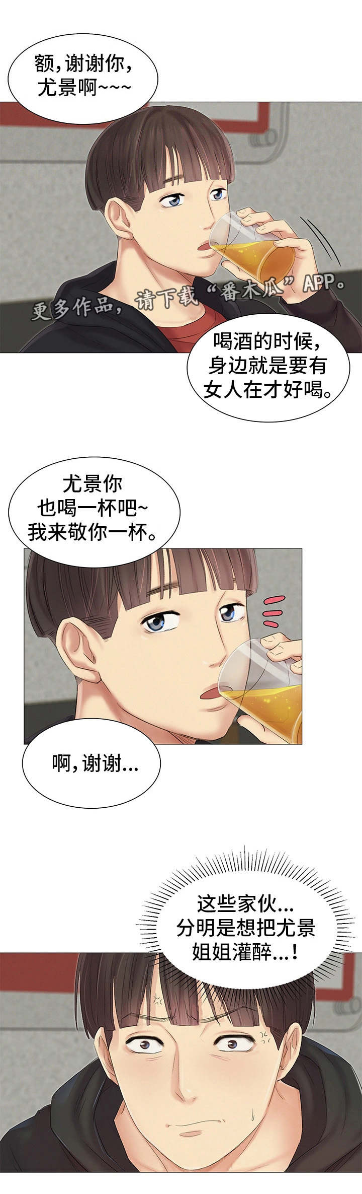 工厂危机第23话图