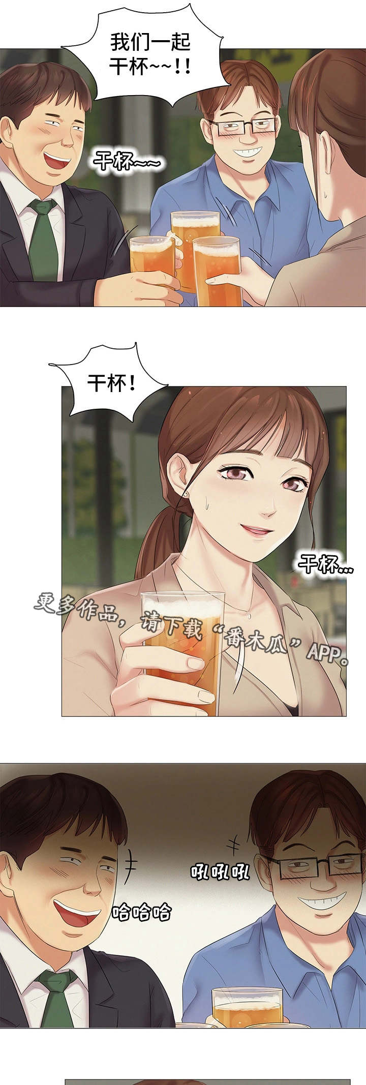 工厂危机第23话图