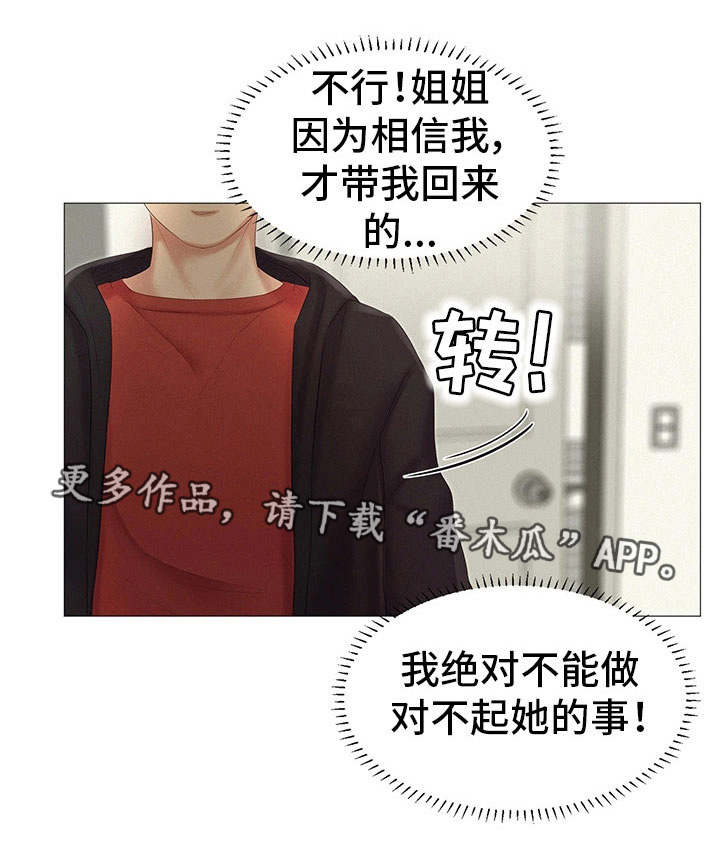 工厂危机第25话图