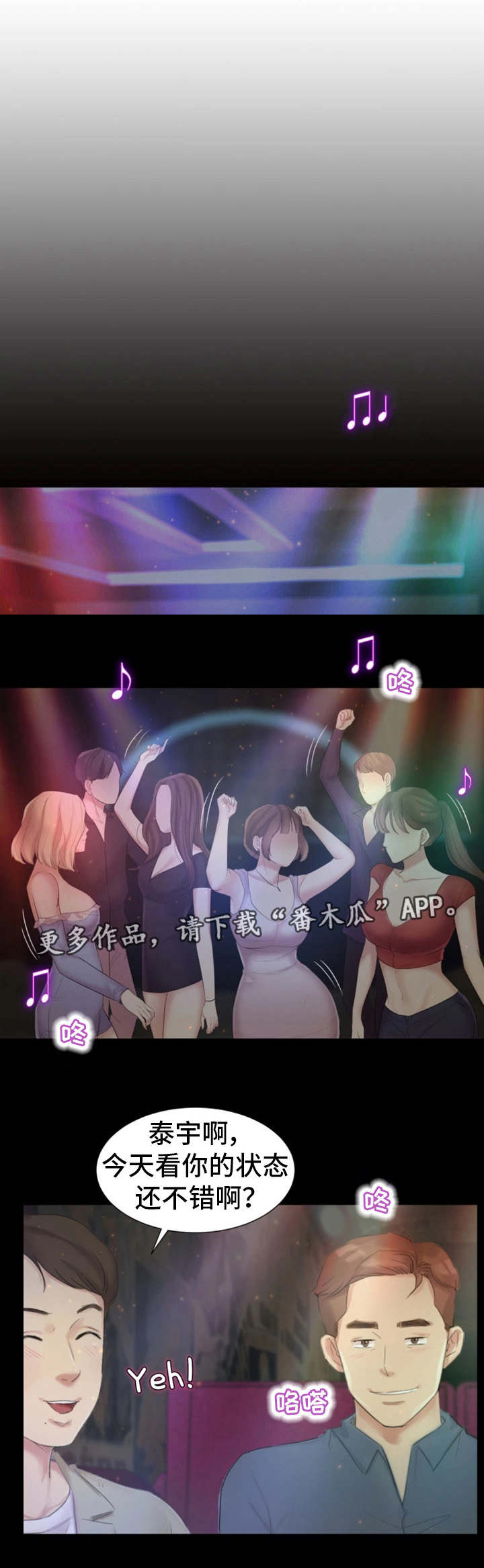 工厂危机第27话图