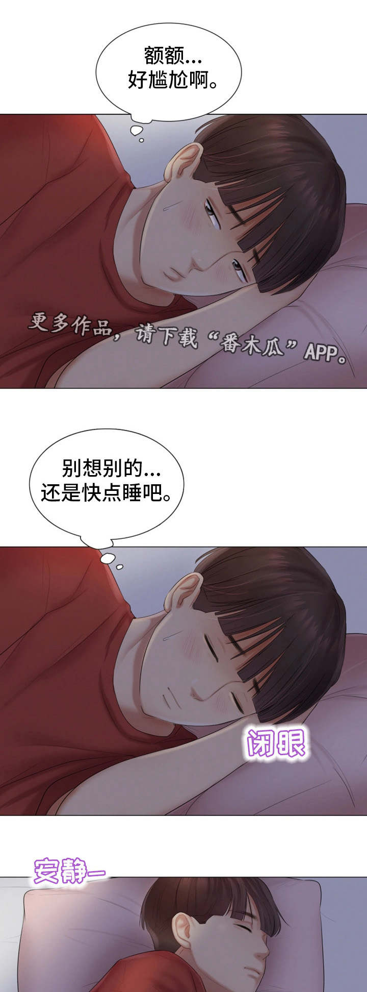 工厂危机第31话图