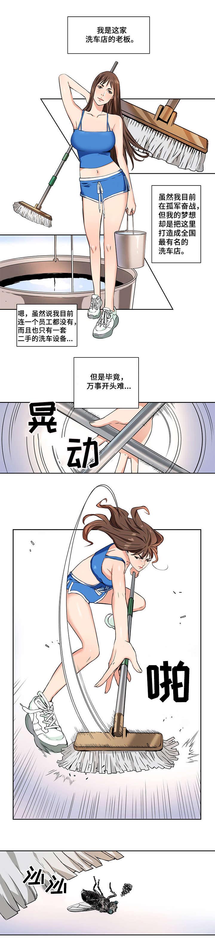 共同目标第1话图