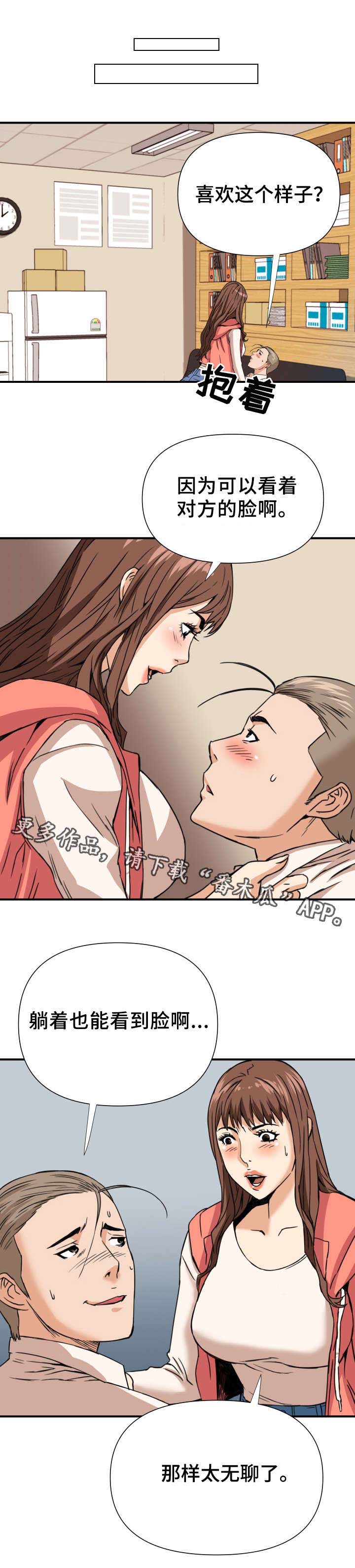 共同目标第14话图