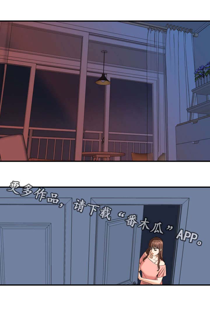 共同目标第16话图