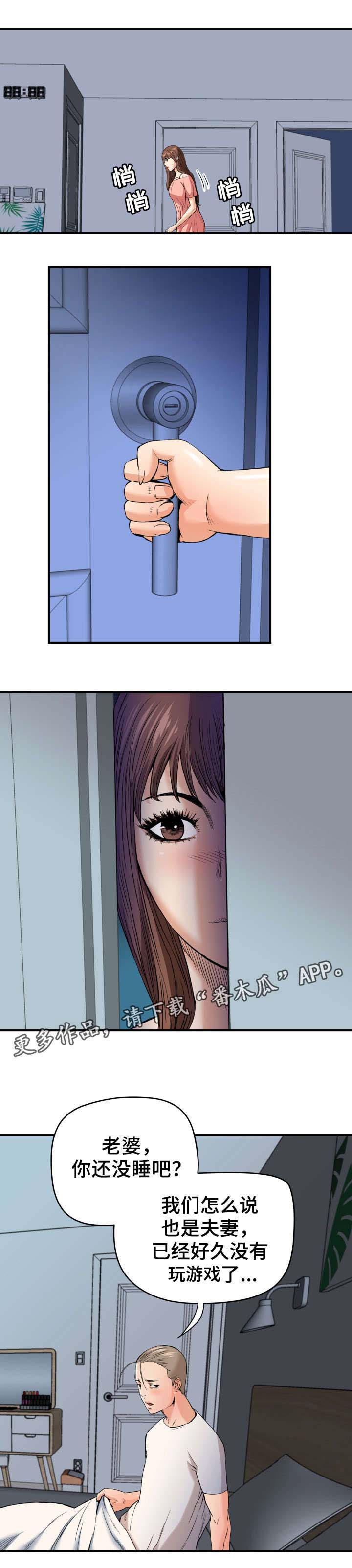 共同目标第16话图