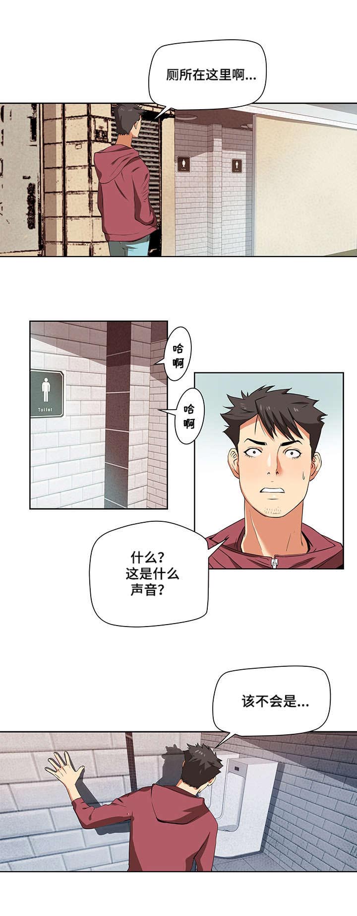 共同目标第2话图