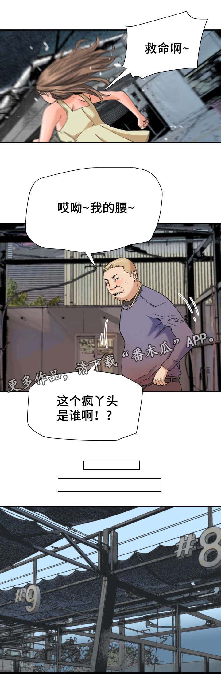 共同目标第24话图