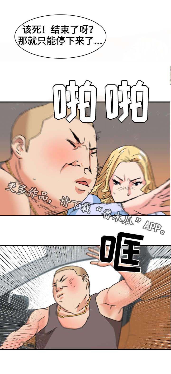 共同目标第25话图