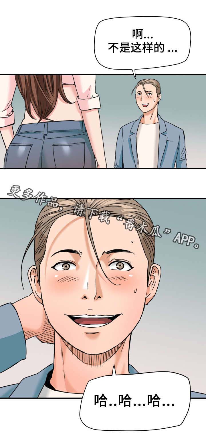 共同目标第26话图